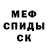 Alpha-PVP СК КРИС Kotaish Abu