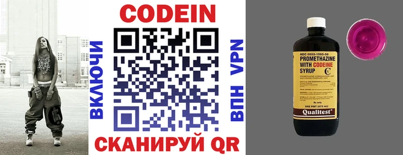 Купить  Оленегорск  Codein Purple Drank 